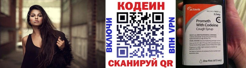 Codein напиток Lean (лин)  Сатка 