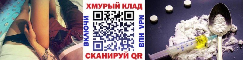 Героин VHQ  купить наркотики сайты  MEGA вход  Сатка 